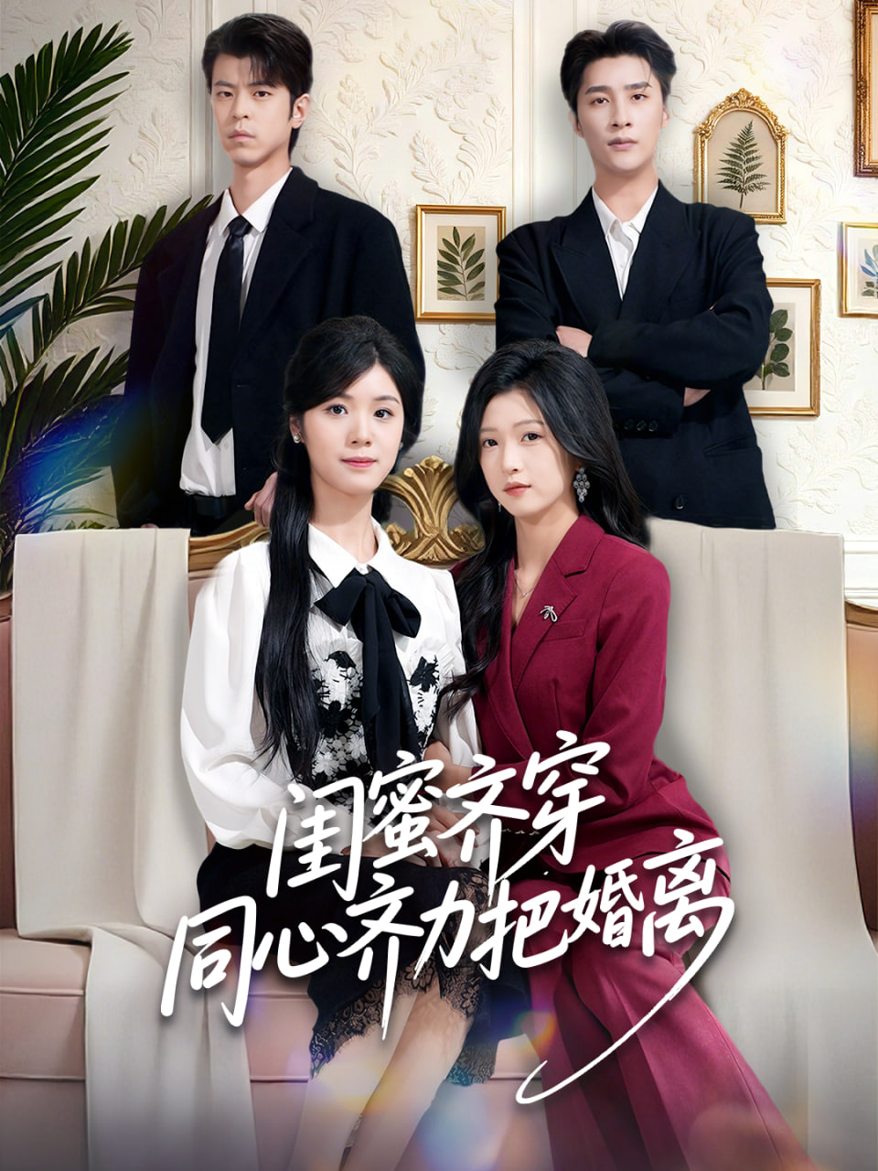 三体