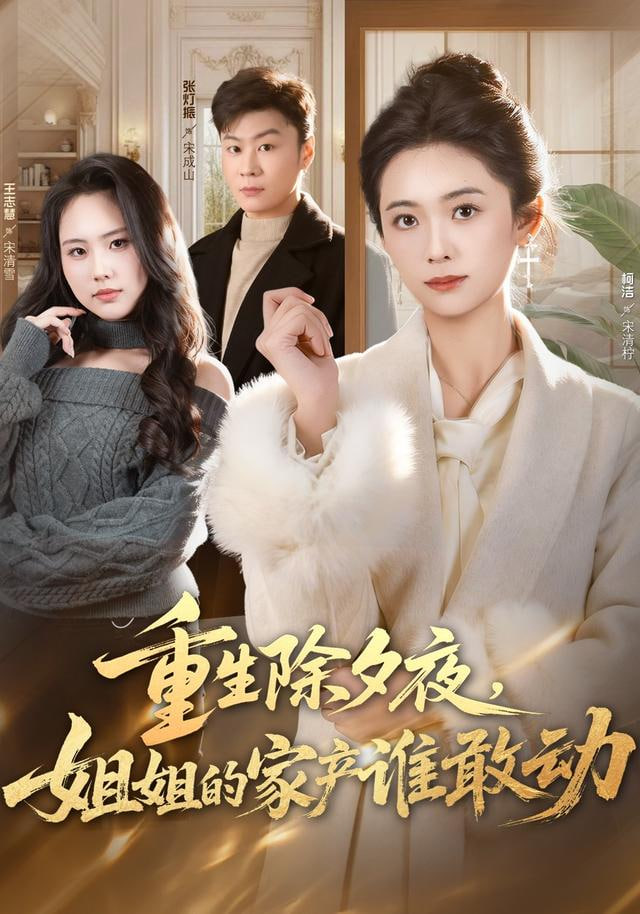 唐人街探案4